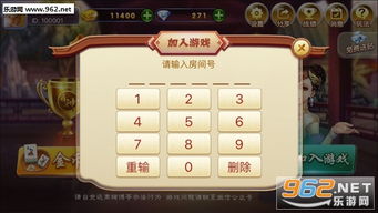 《指尚游樂清麻將》手機版 體驗地道樂清麻將，暢享指尖樂趣