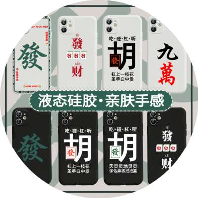 手機殼也能開掛？新款麻將手機殼盤點多款熱門機型，讓你“管”不住贏錢！