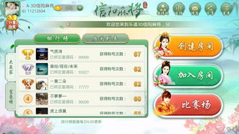 紅包天天有，100塊等你拿 手機斗“信陽麻將”火熱上線