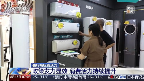 日用家電零售 品質(zhì)生活，觸手可及